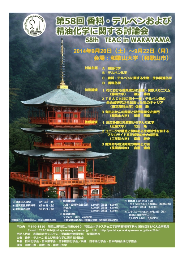 pdfポスター最終案修正-1.pdf